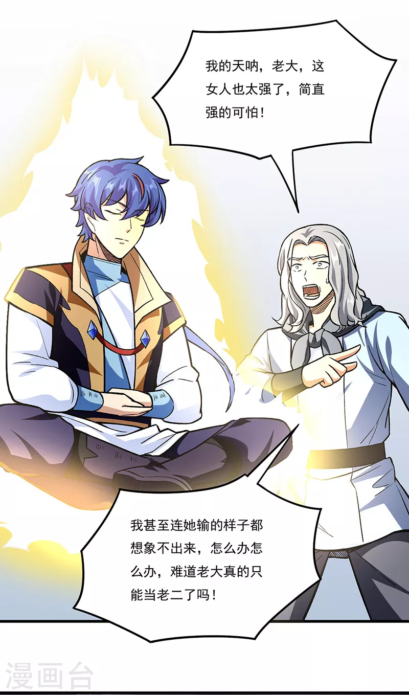 第289话 于潋滟 第3页