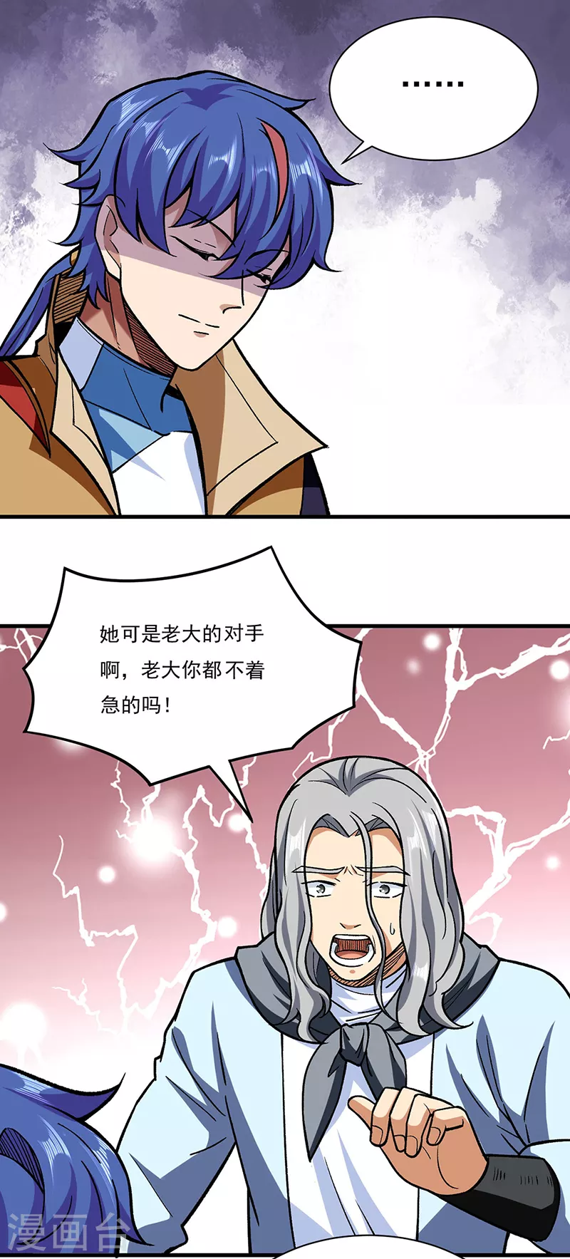 第289话 于潋滟 第4页