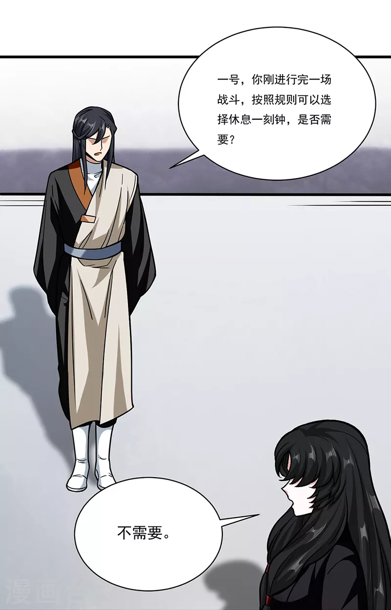 第289话 于潋滟 第7页