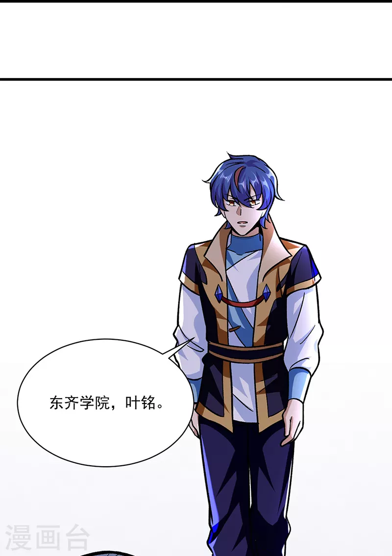 第289话 于潋滟 第8页