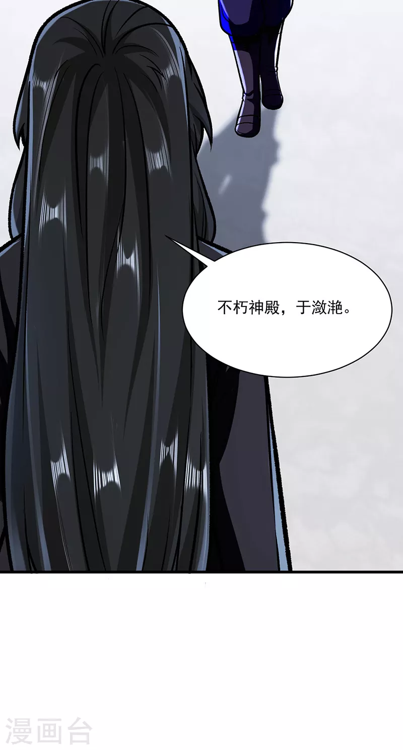 第289话 于潋滟 第9页