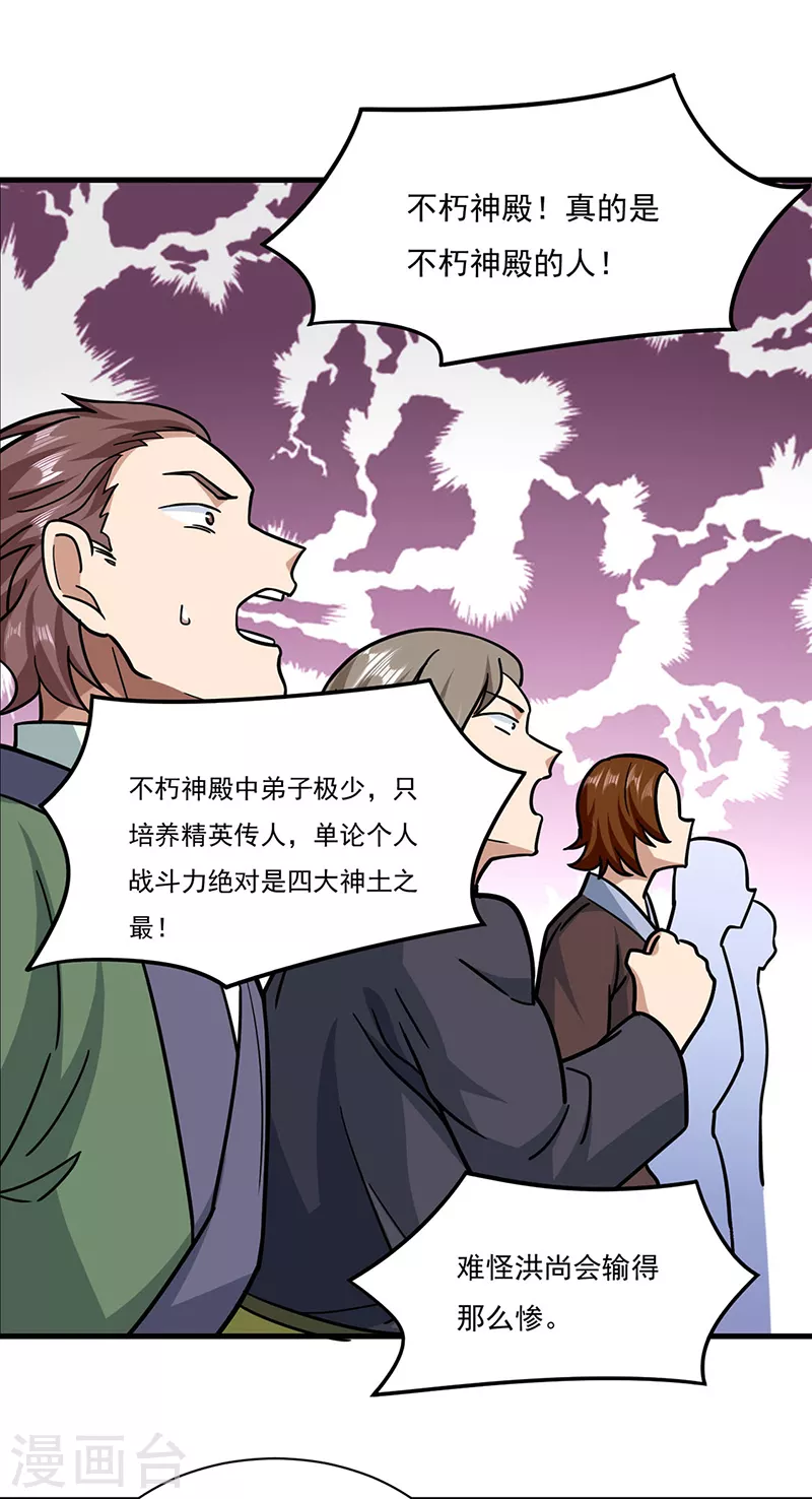 第289话 于潋滟 第10页
