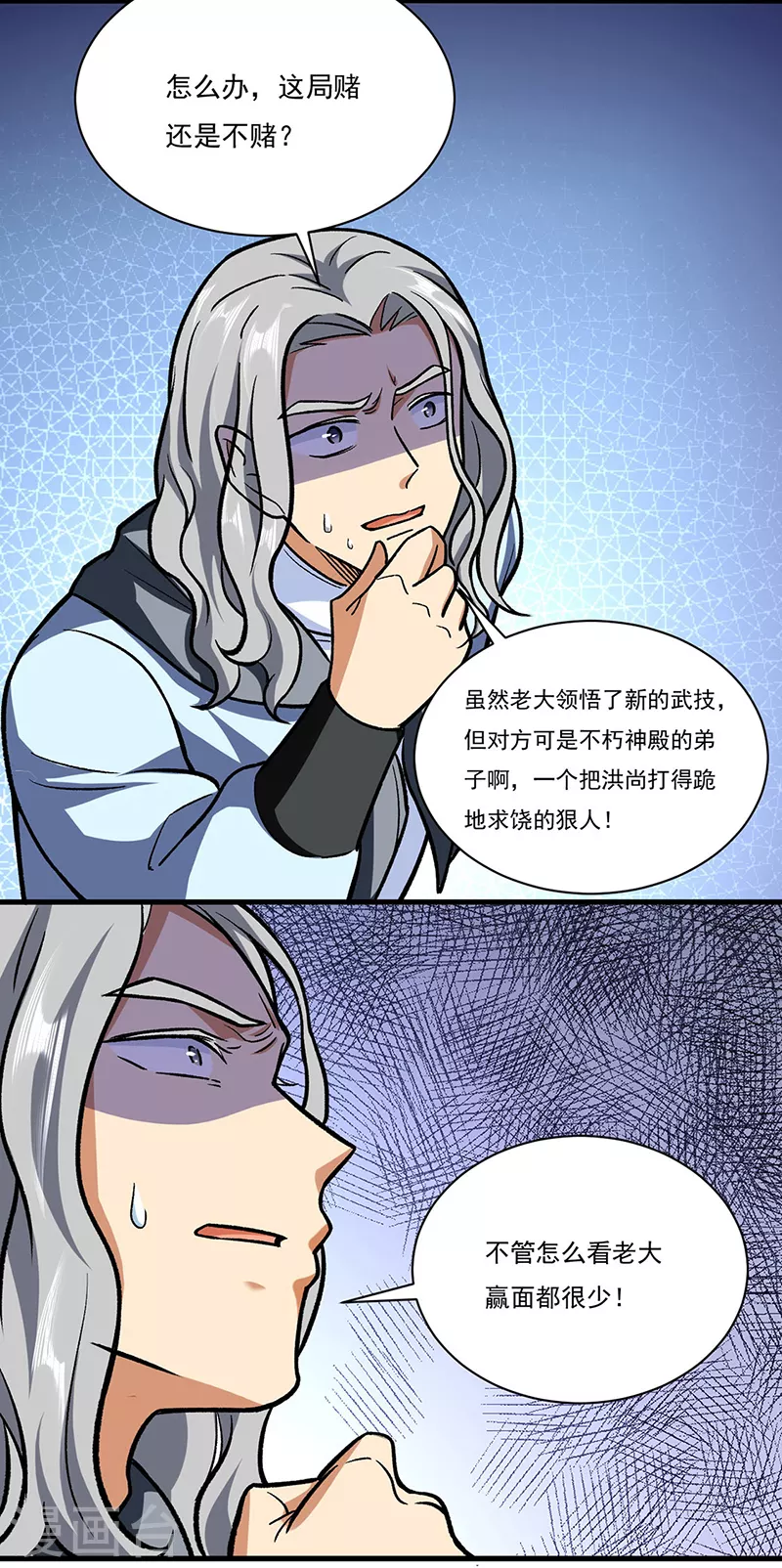 第289话 于潋滟 第11页