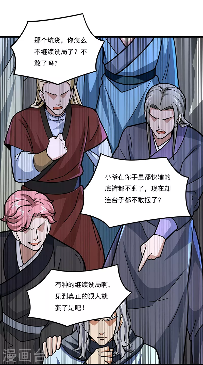第289话 于潋滟 第12页