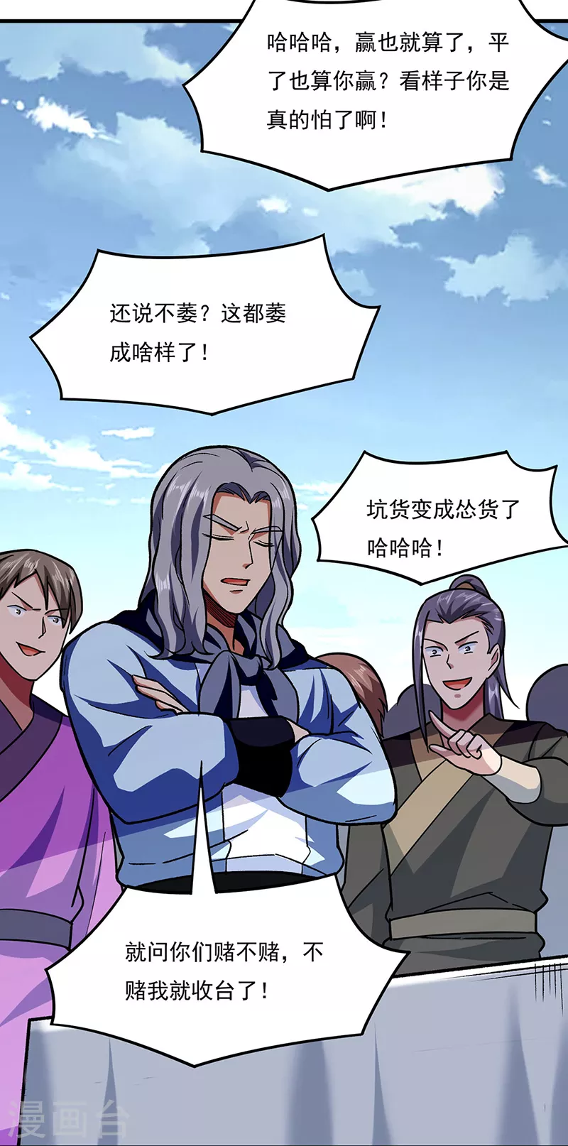 第289话 于潋滟 第15页