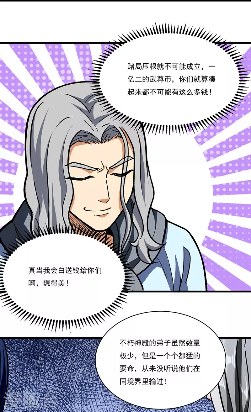 第289话 于潋滟 第16页