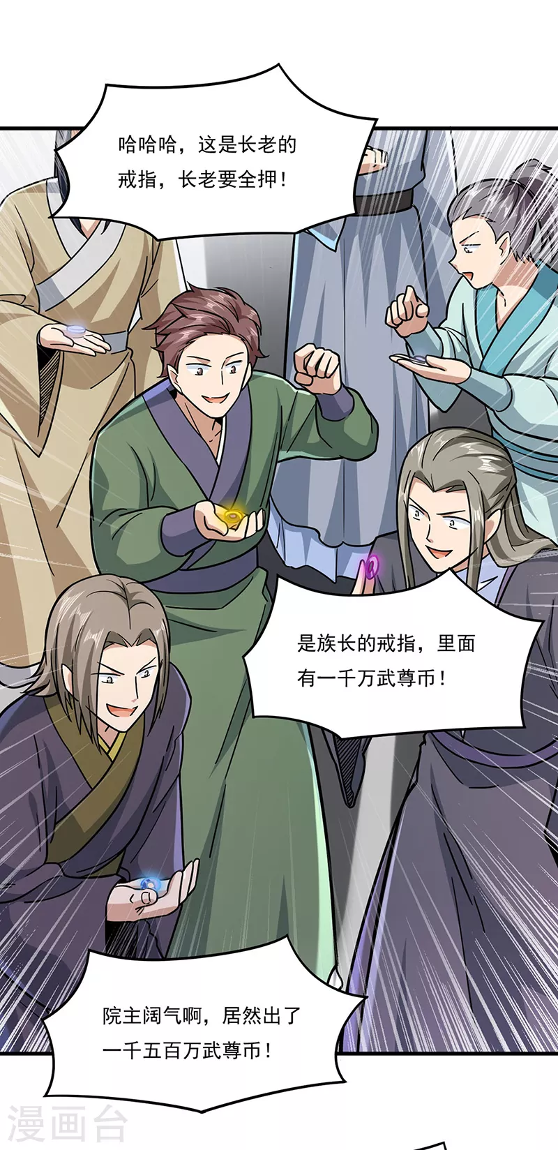 第289话 于潋滟 第19页