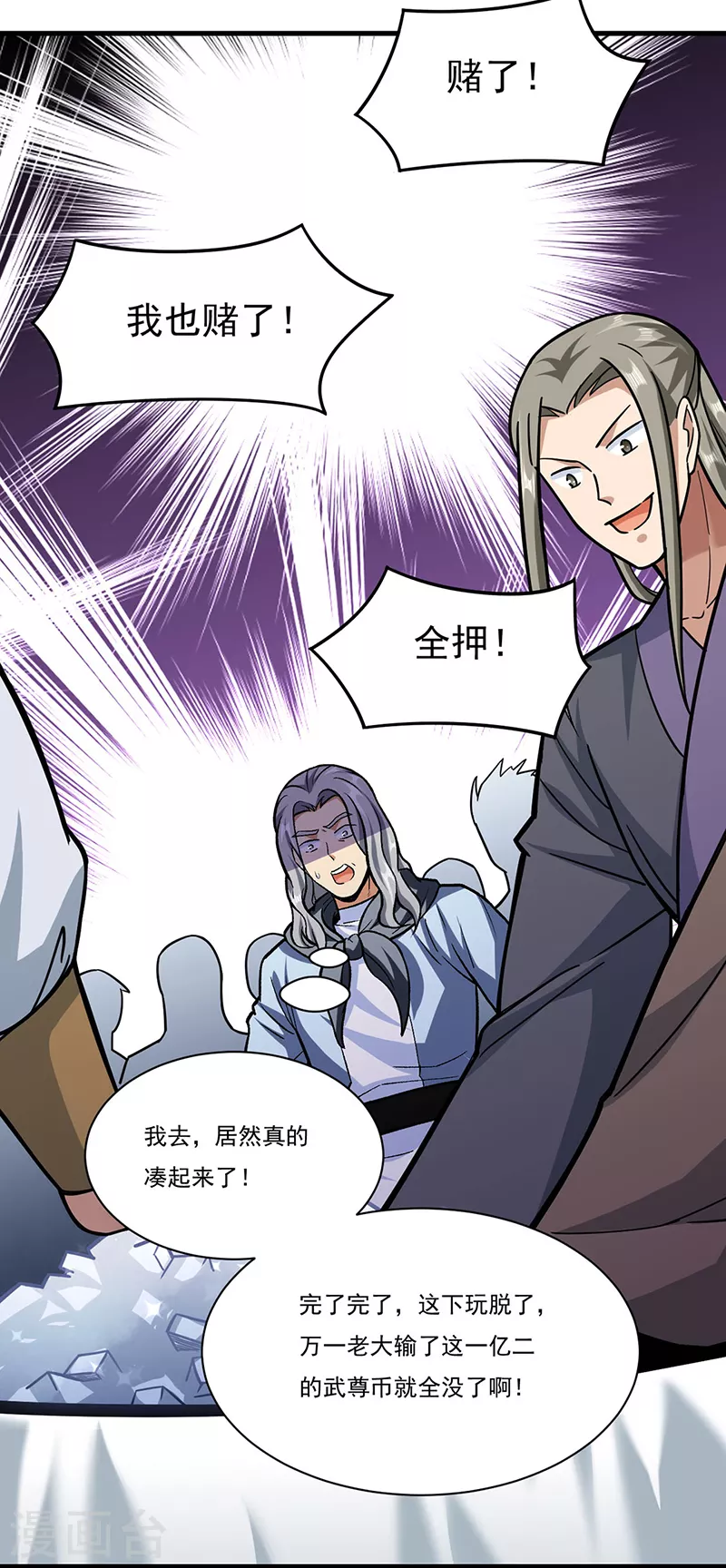 第289话 于潋滟 第20页