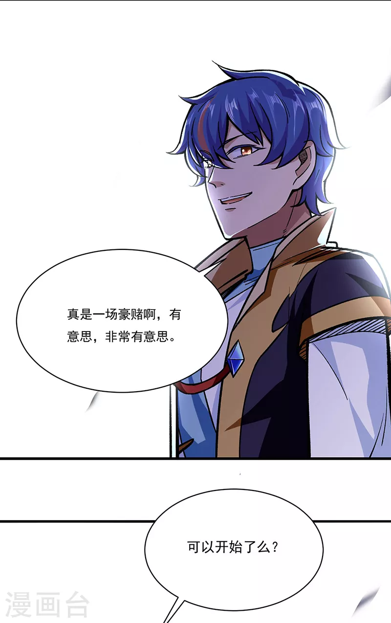 第289话 于潋滟 第21页