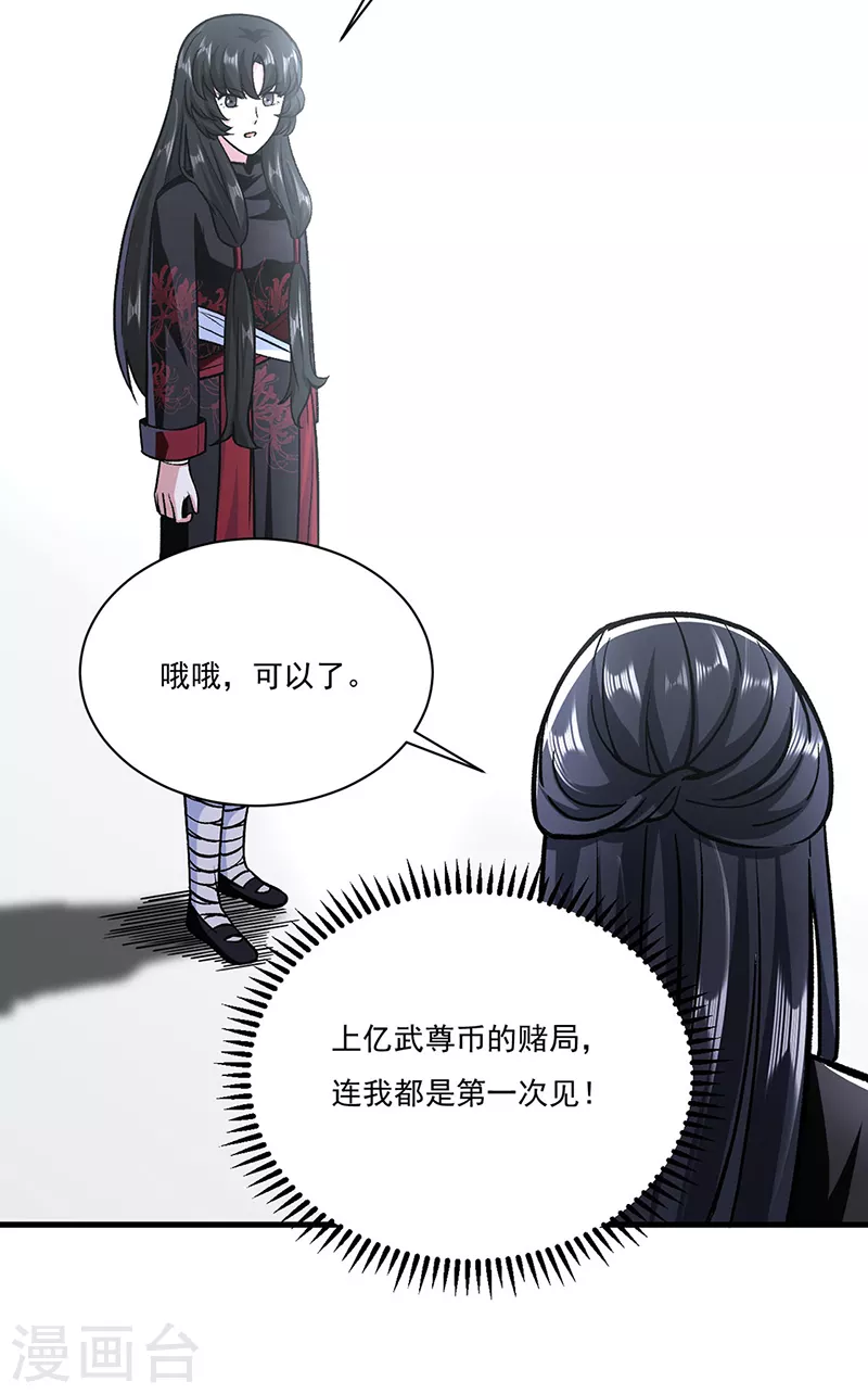 第289话 于潋滟 第22页