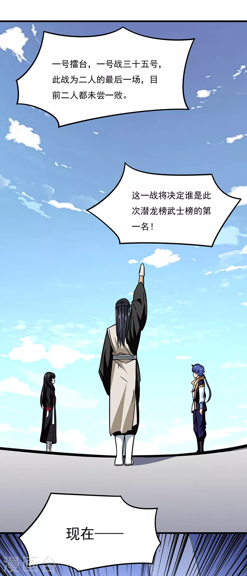 第289话 于潋滟 第23页