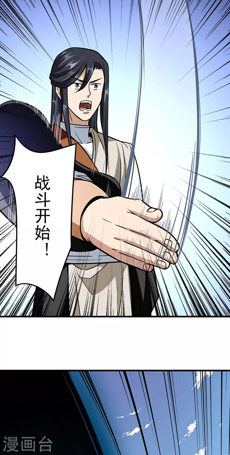 第289话 于潋滟 第24页