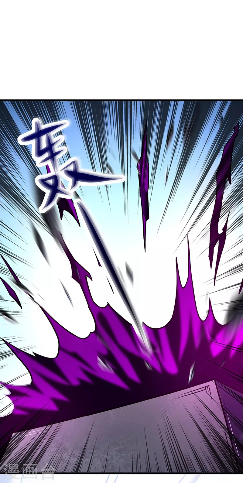 第287话 阴阳割昏晓 第1页