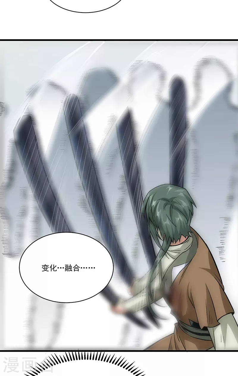 第287话 阴阳割昏晓 第10页