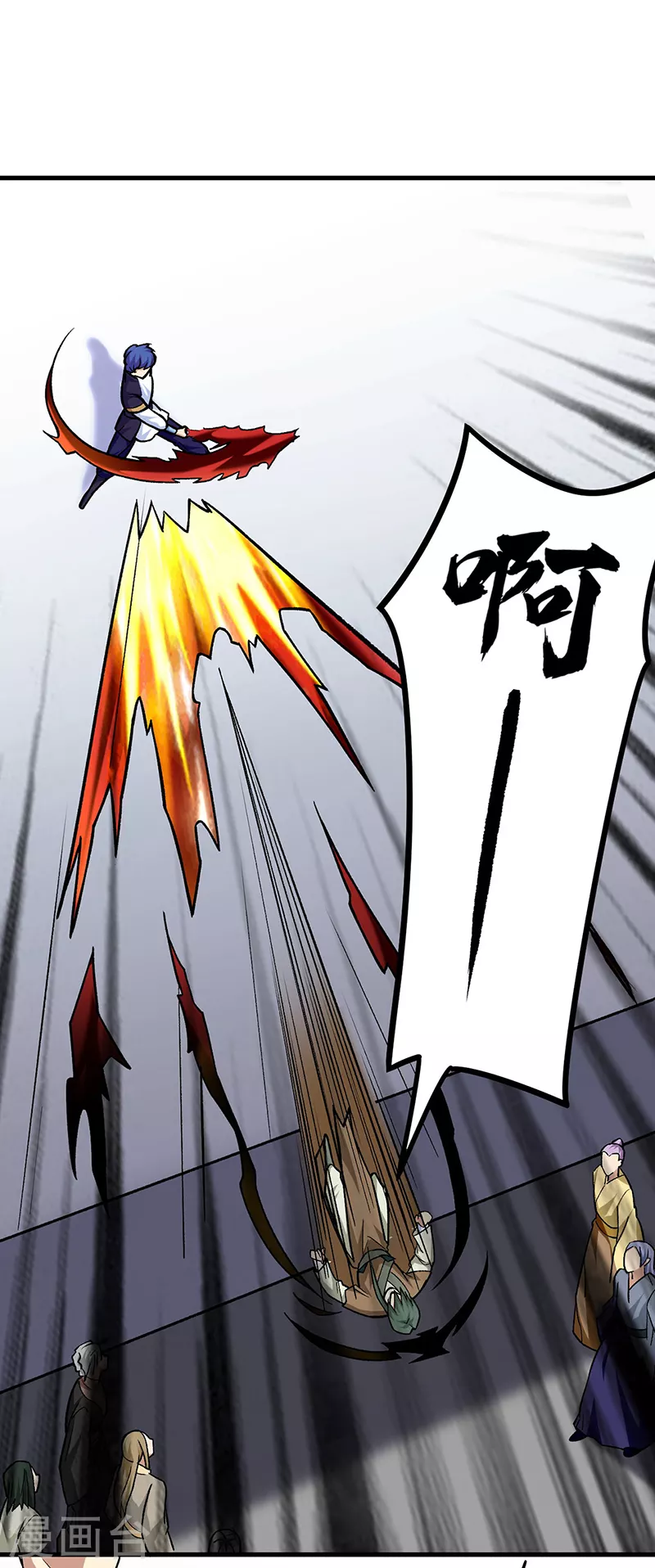第287话 阴阳割昏晓 第17页
