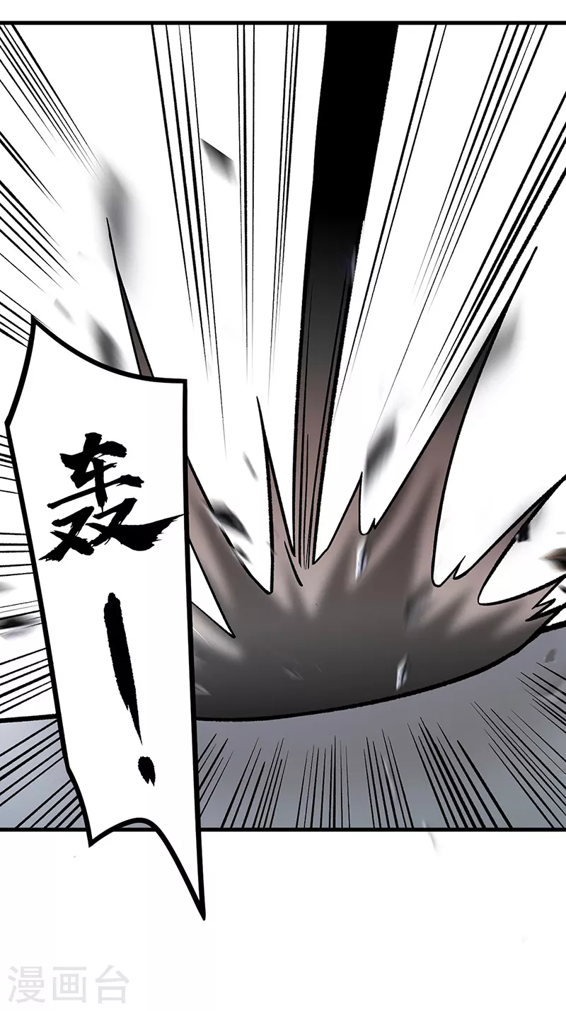 第287话 阴阳割昏晓 第26页