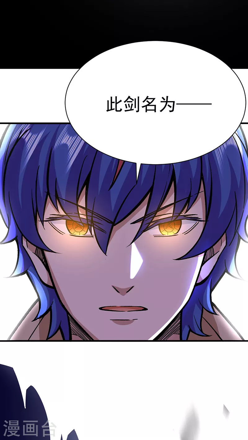 第287话 阴阳割昏晓 第32页