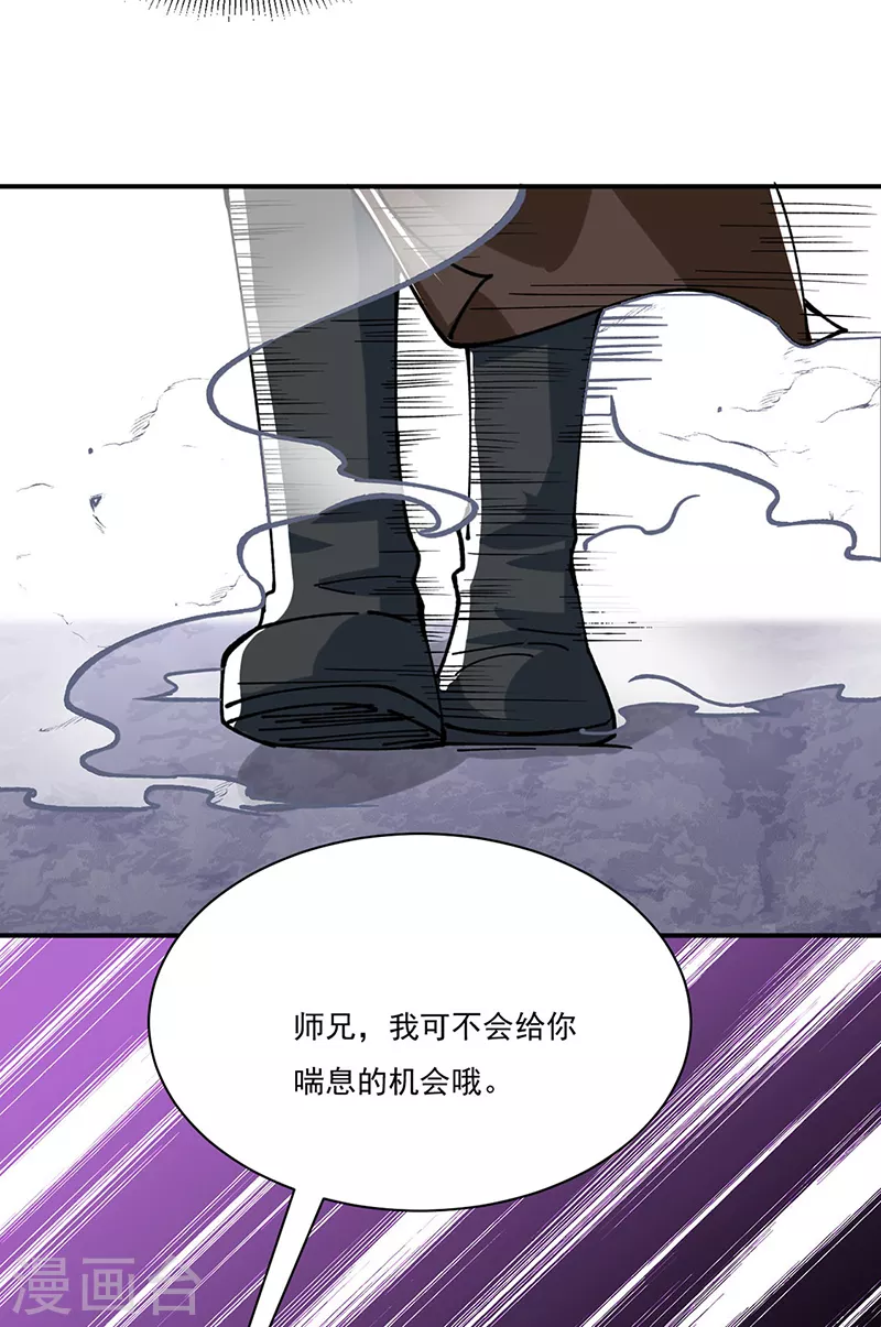 第285话 柔为鞭刚为枪 第11页