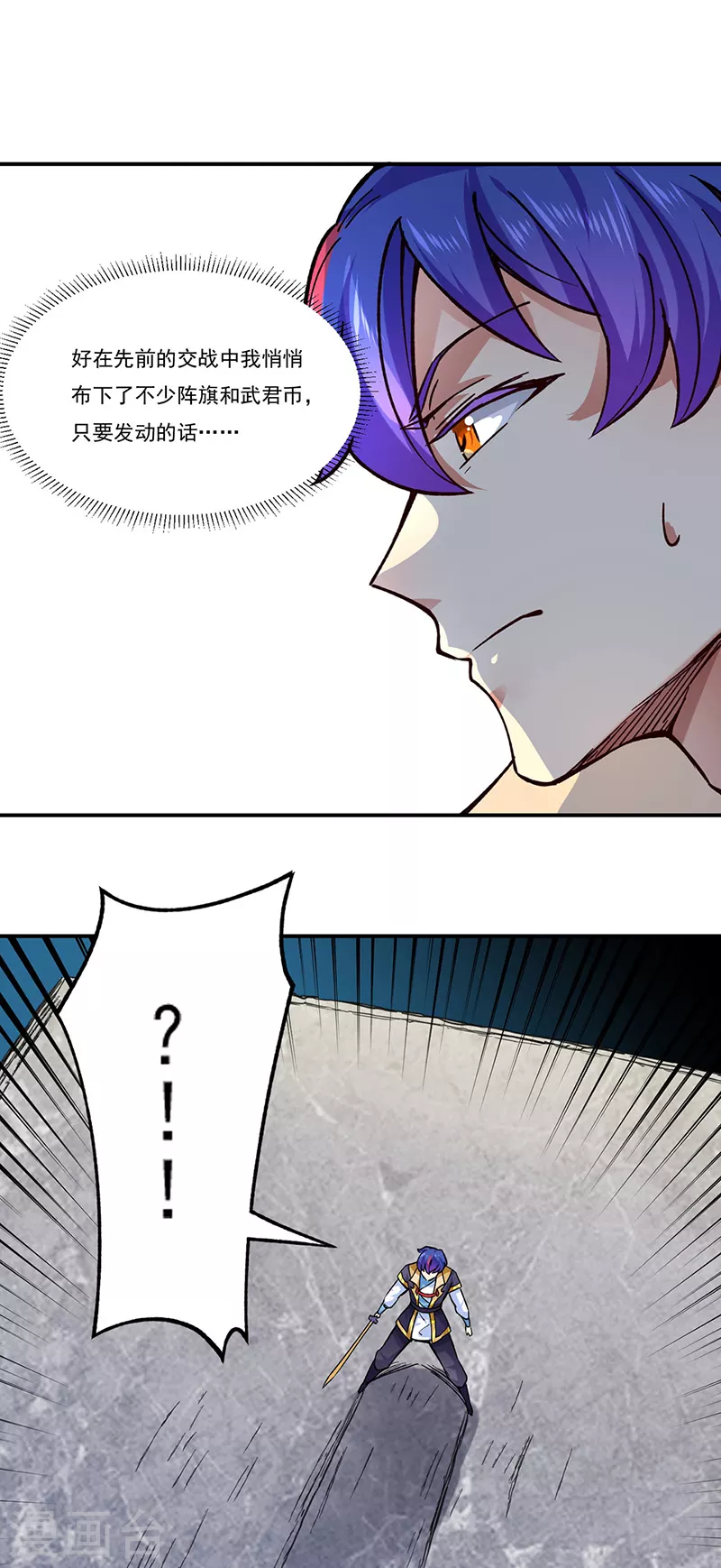 第285话 柔为鞭刚为枪 第25页