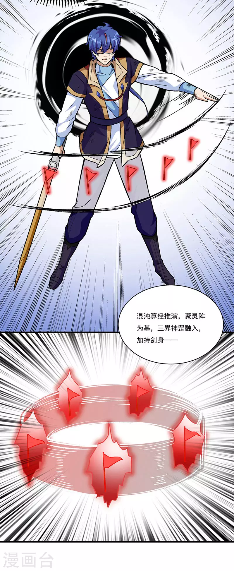 第286话 以力破技 第5页