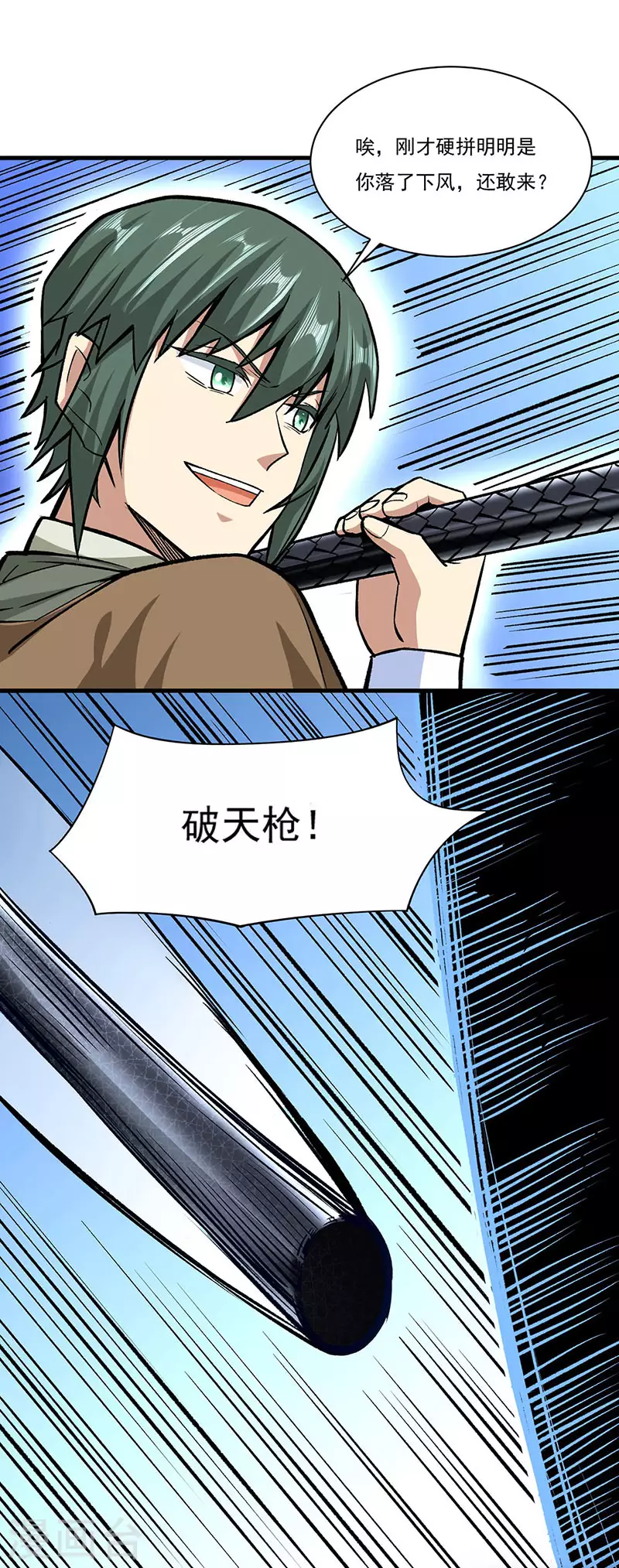 第286话 以力破技 第10页