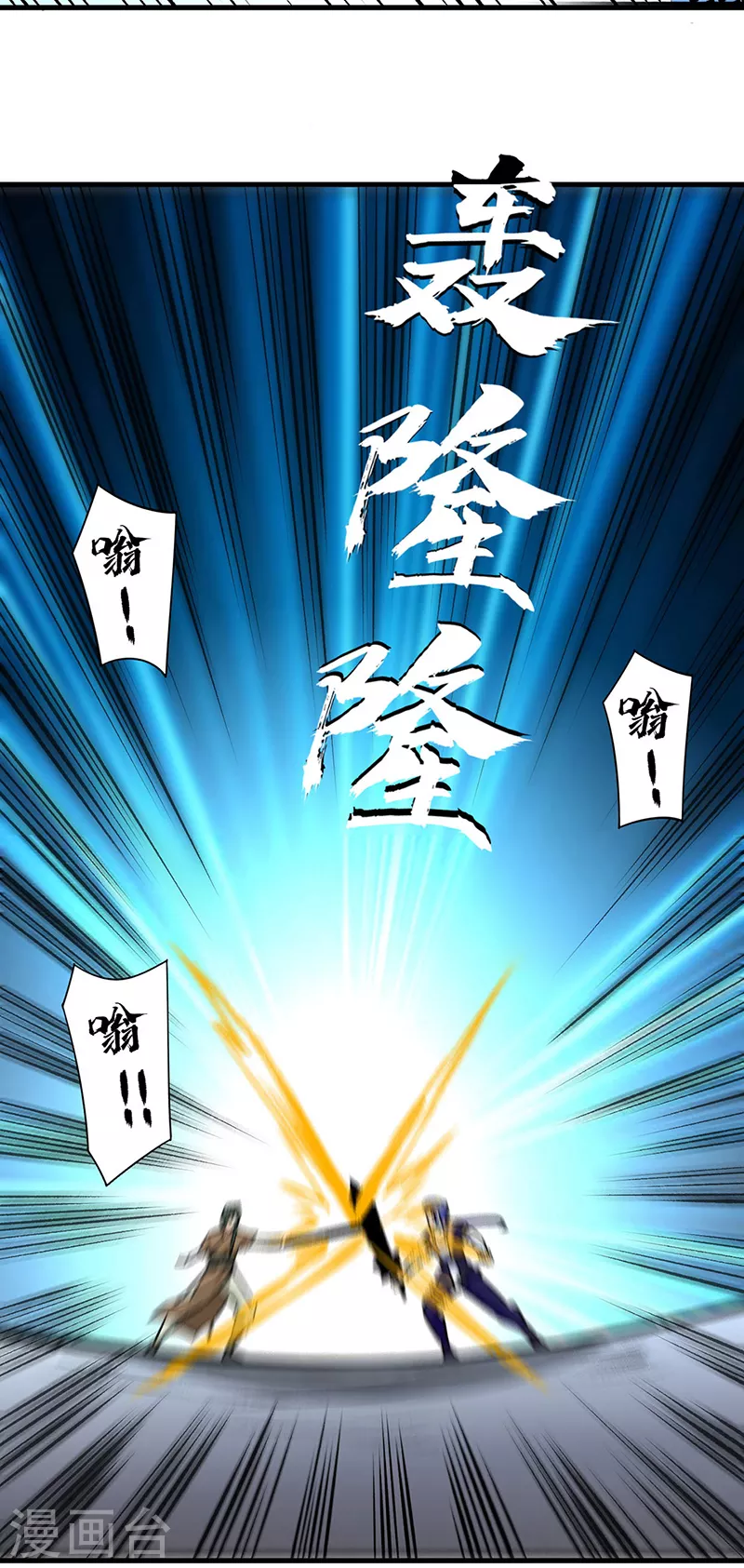 第286话 以力破技 第11页