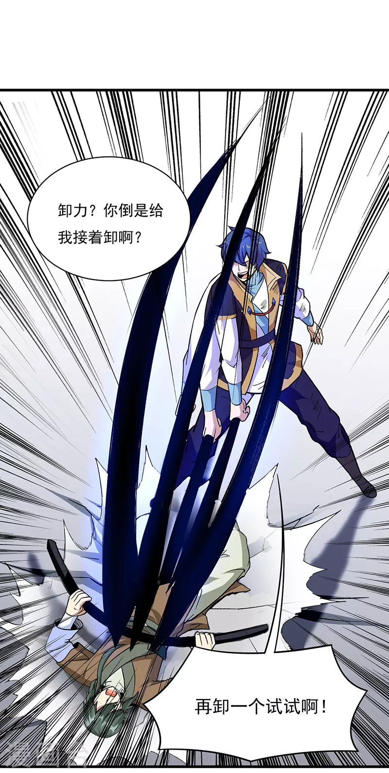 第286话 以力破技 第19页