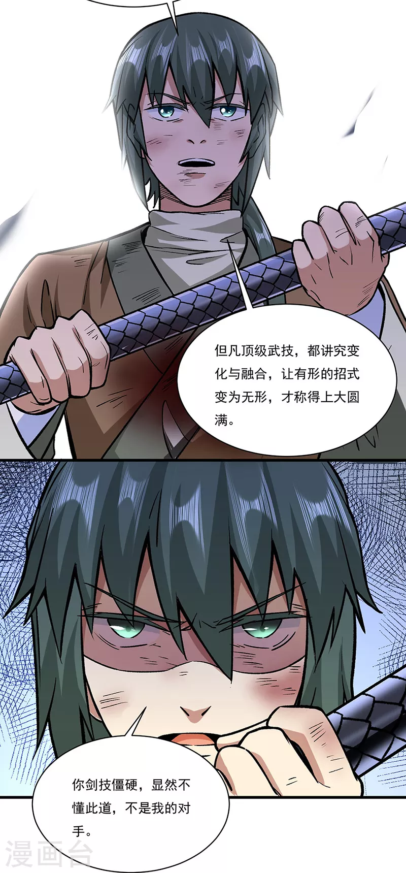 第286话 以力破技 第25页
