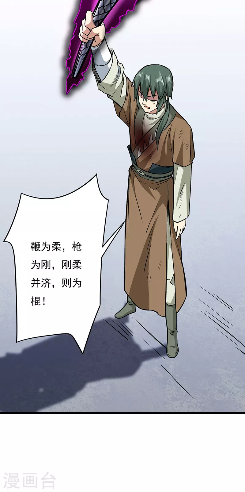 第286话 以力破技 第27页