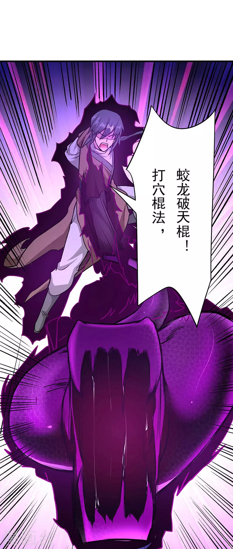 第286话 以力破技 第28页