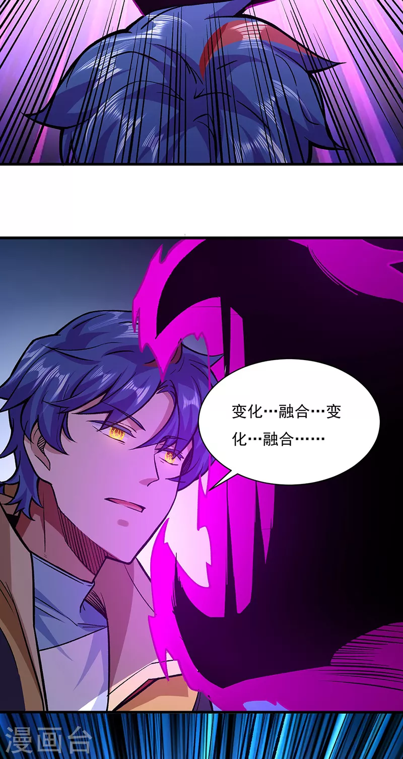 第286话 以力破技 第29页