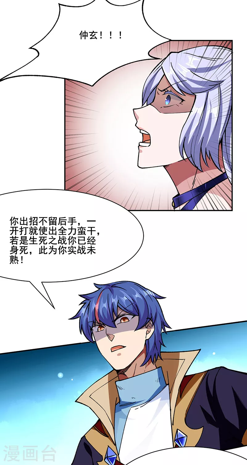 第280话 内战 第2页