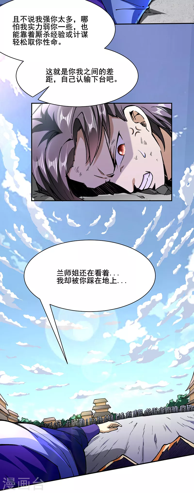 第280话 内战 第4页