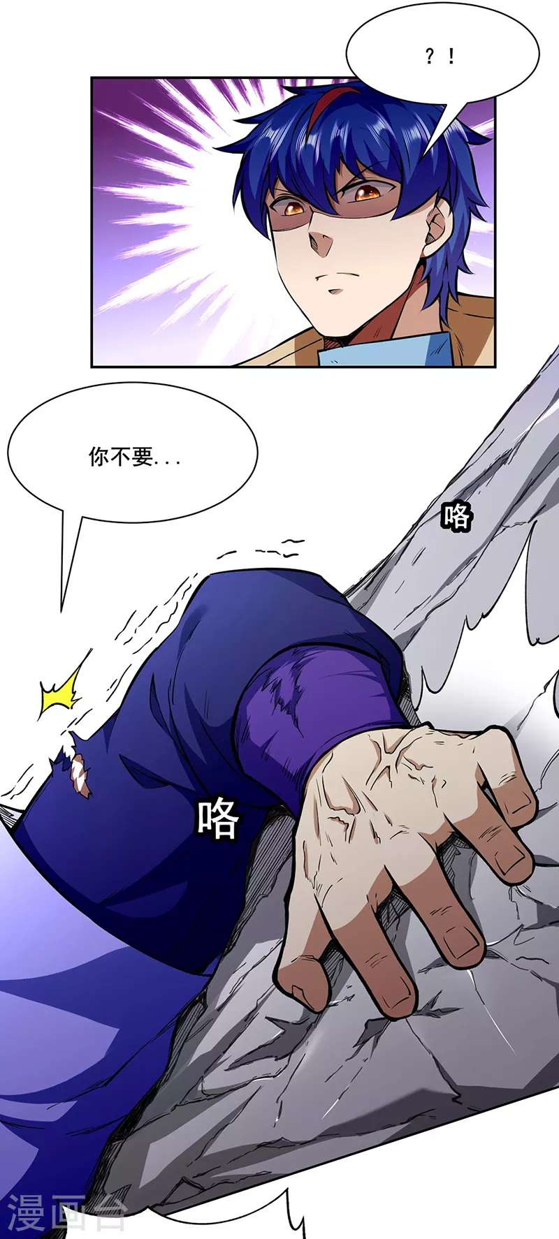第280话 内战 第5页