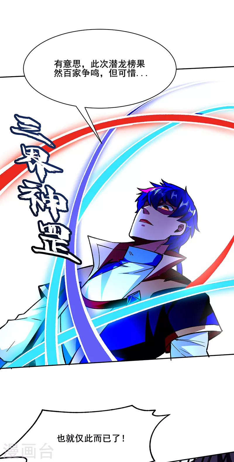 第280话 内战 第10页