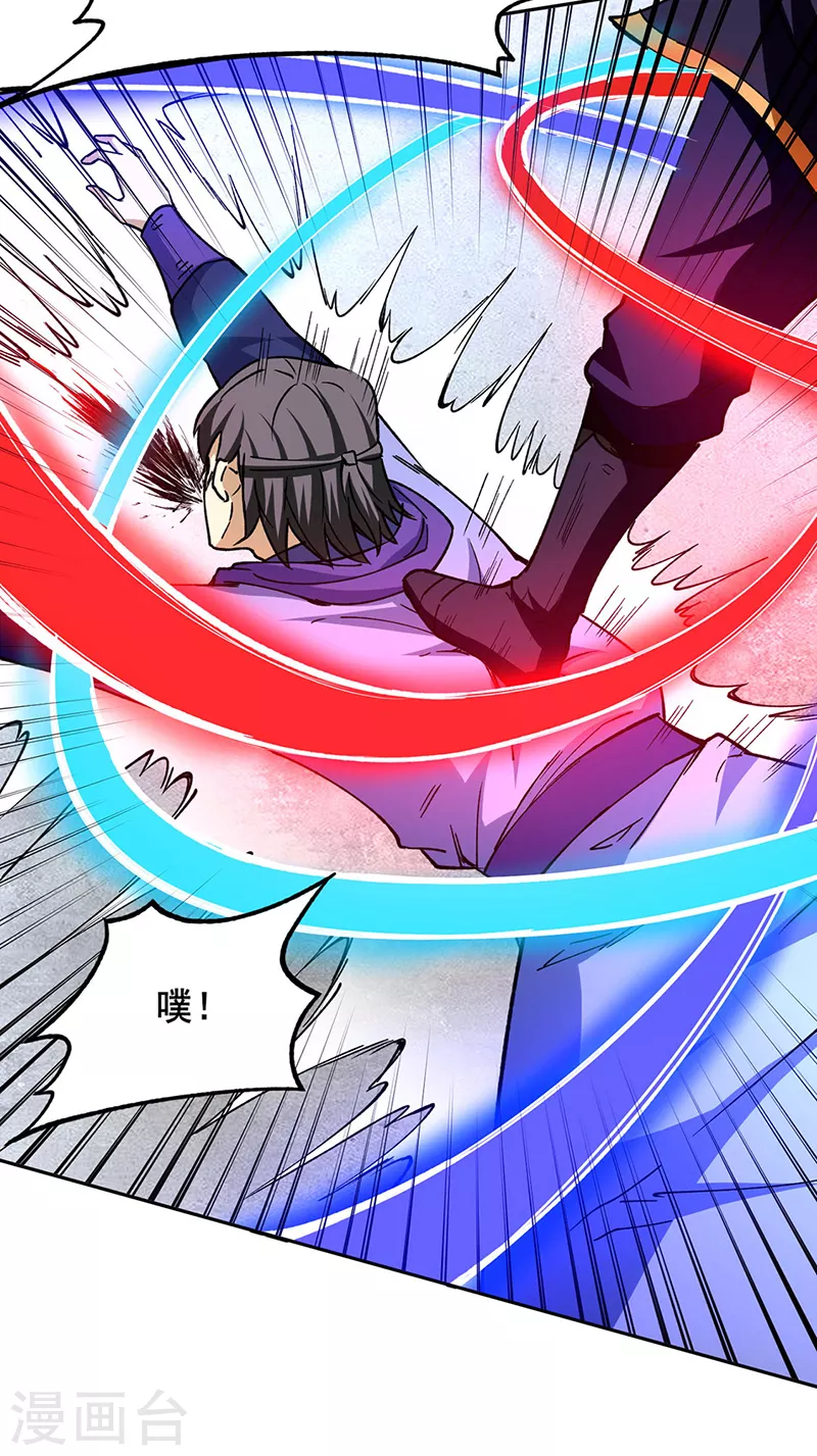 第280话 内战 第11页