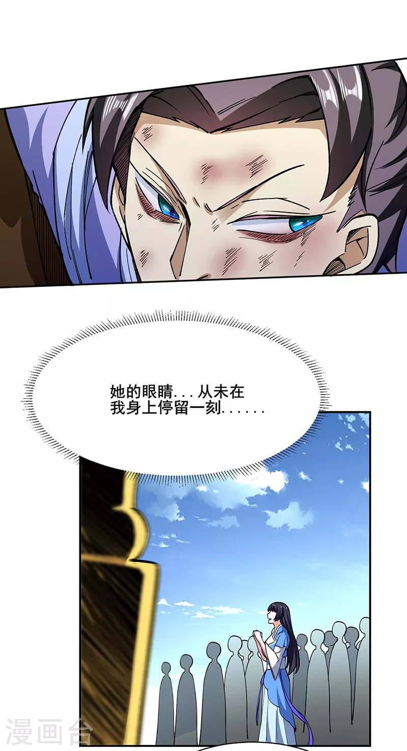 第280话 内战 第15页