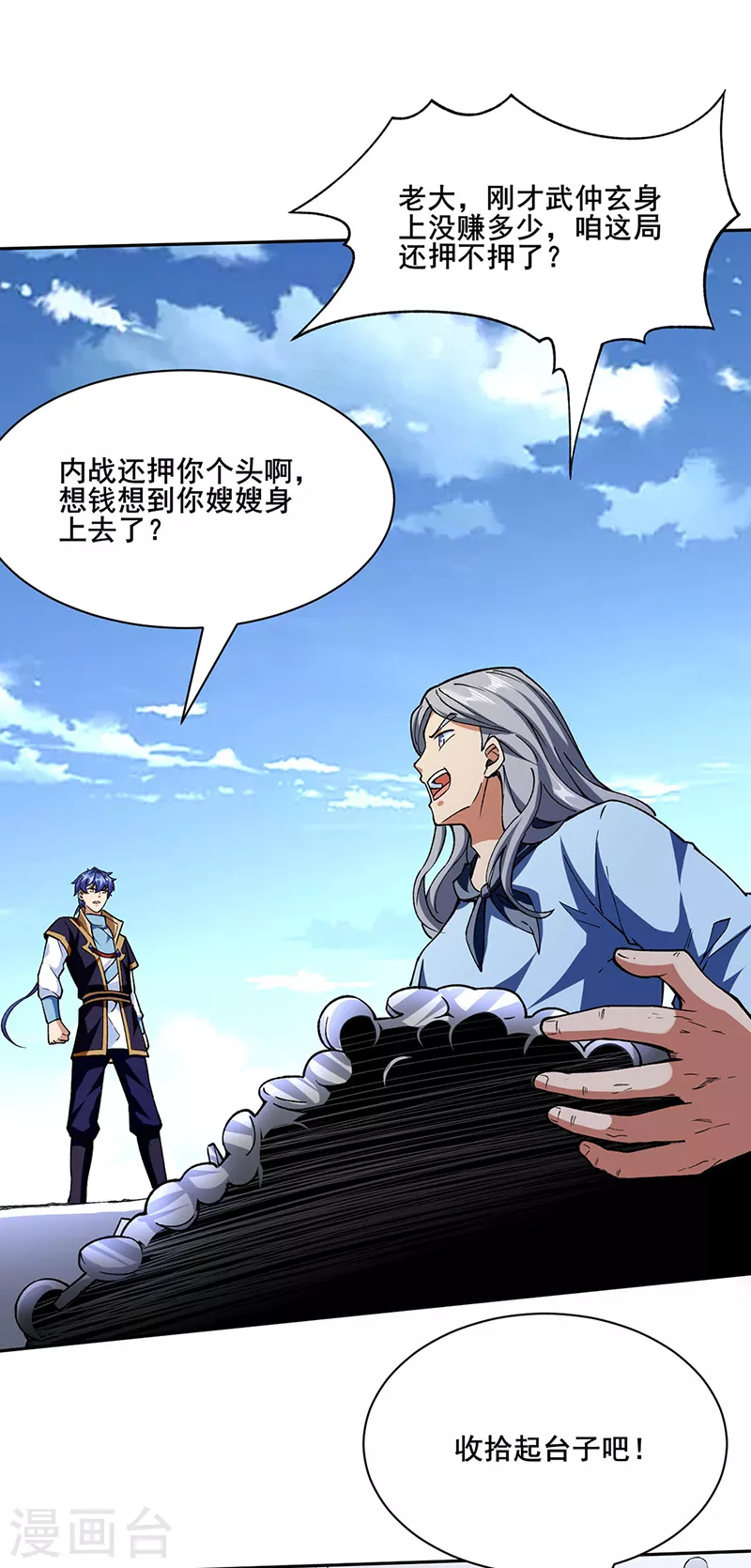 第280话 内战 第20页
