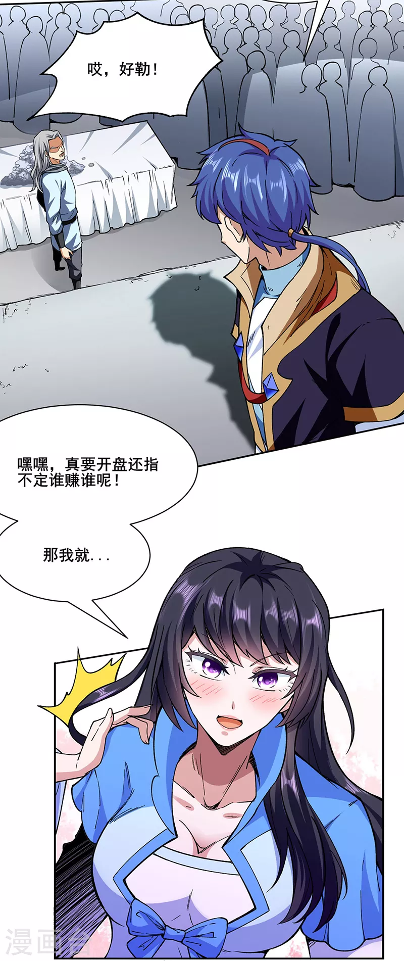 第280话 内战 第21页