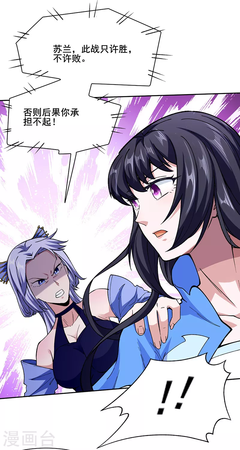 第280话 内战 第22页