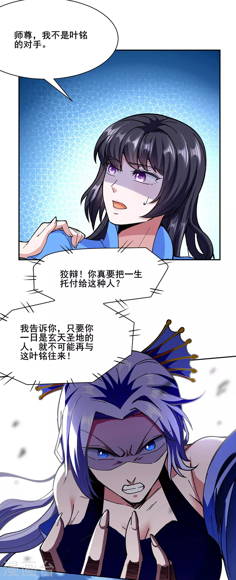 第280话 内战 第23页