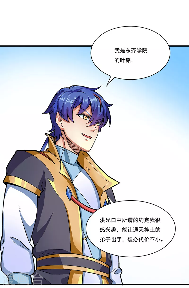 第284话 重伤一下即可 第1页