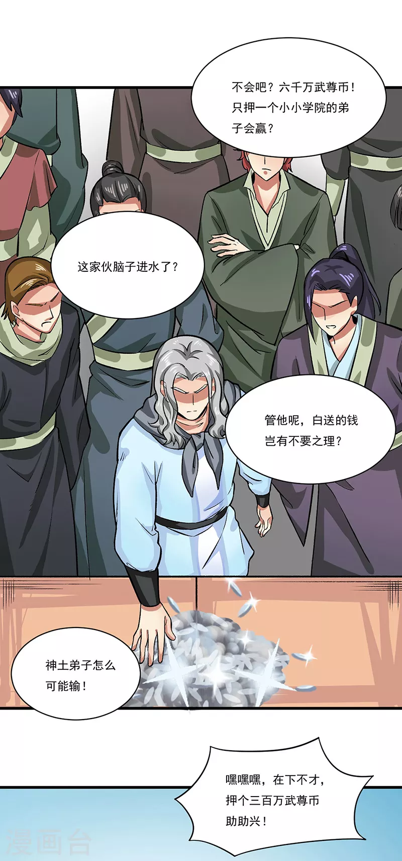 第284话 重伤一下即可 第10页