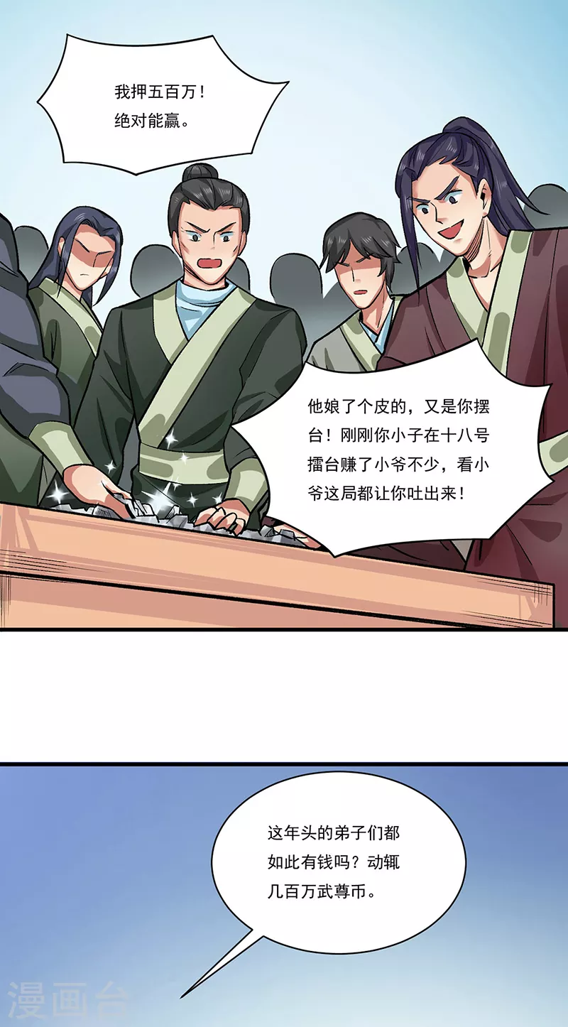 第284话 重伤一下即可 第11页