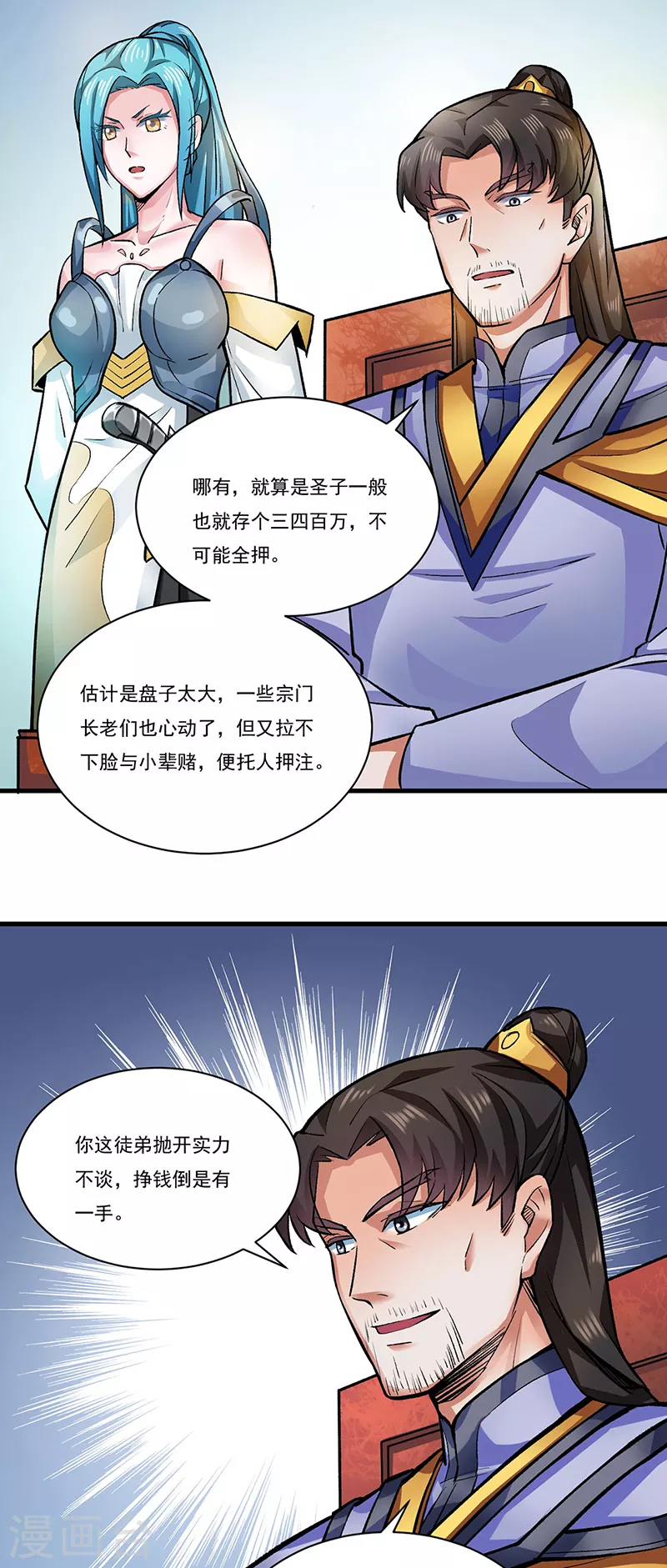 第284话 重伤一下即可 第12页