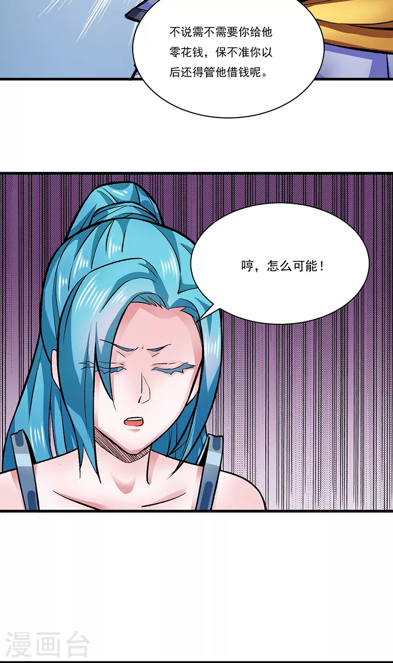 第284话 重伤一下即可 第13页