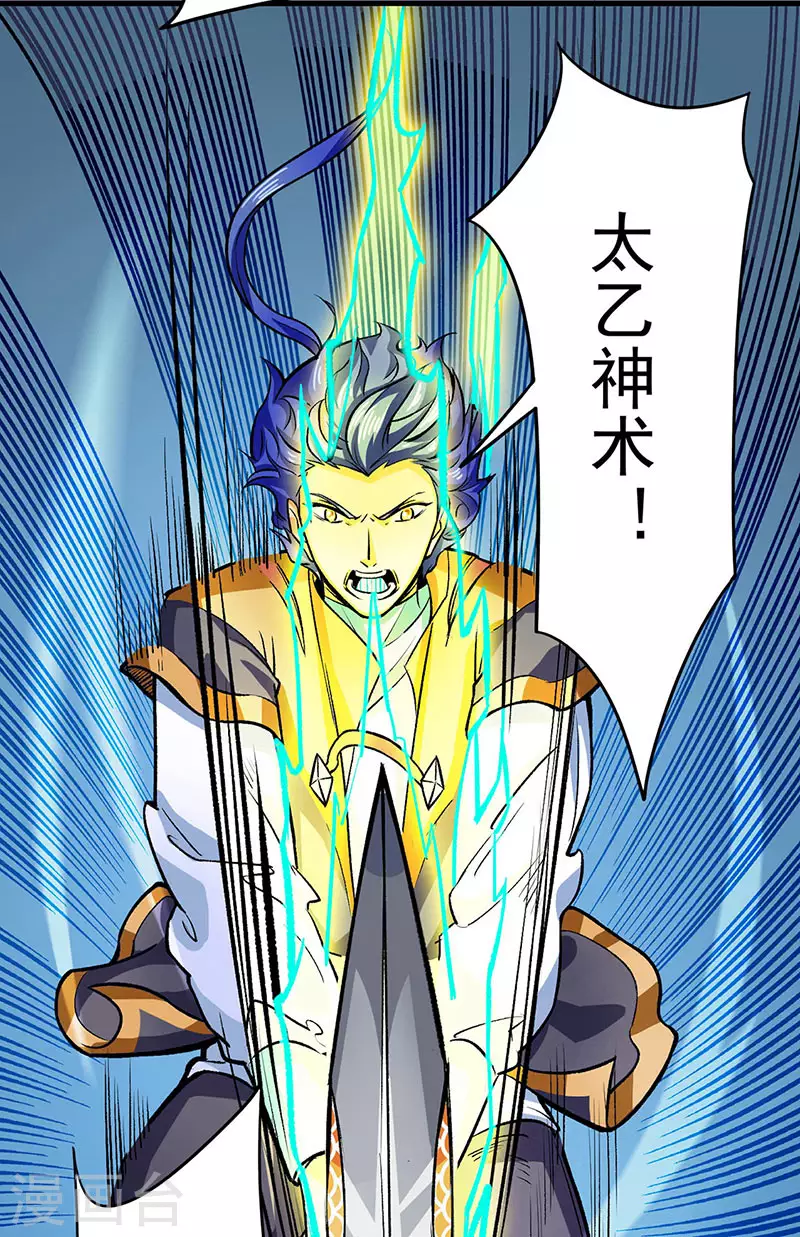 第284话 重伤一下即可 第17页