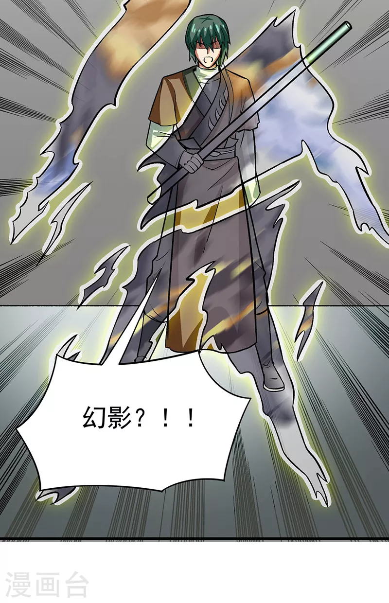 第284话 重伤一下即可 第29页
