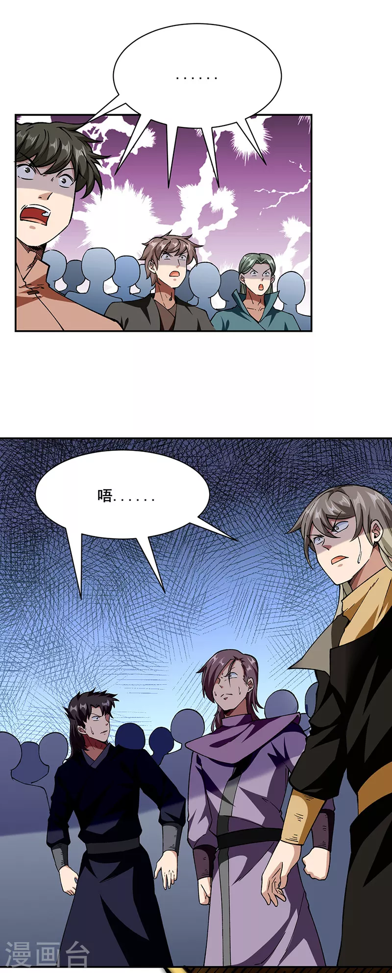 第279话 自作多情 第1页