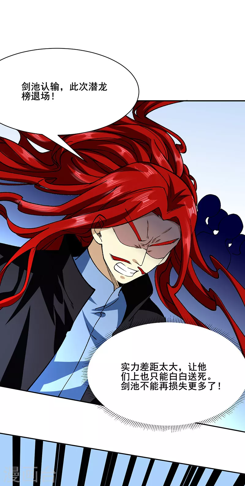 第279话 自作多情 第4页